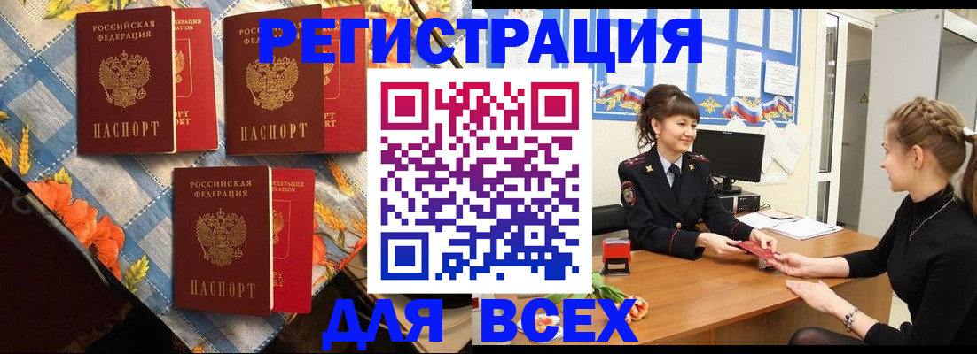 временная регистрация в квартире в Ак-Довураке