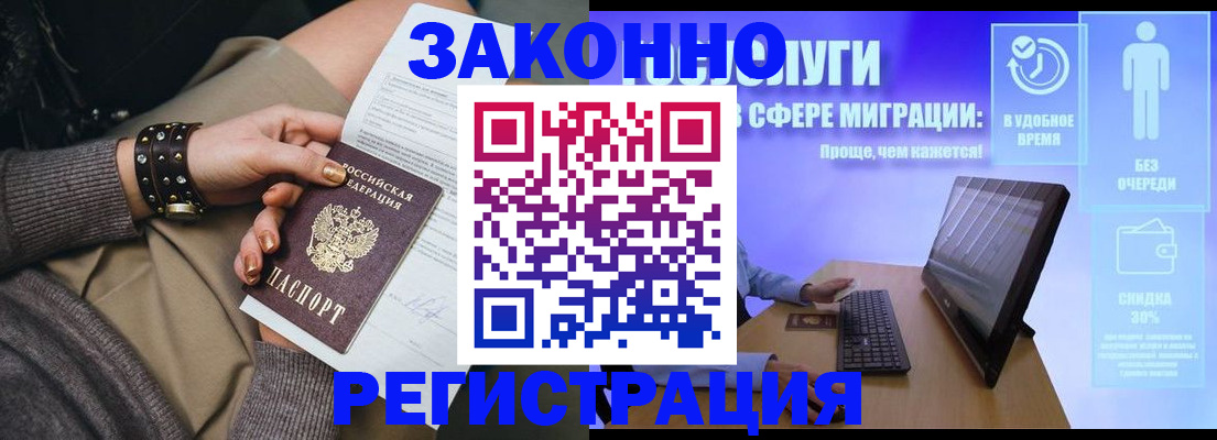 временная регистрация адрес в Ак-Довураке