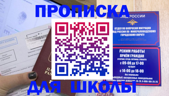 пропишу в квартире в Ак-Довураке